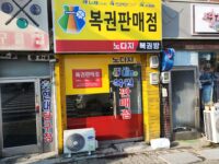 논산 연무읍 간판 시공 사진