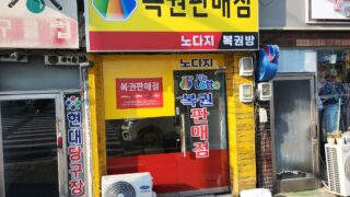 논산 연무읍 간판 시공 사진